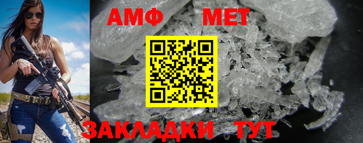 АМФ VHQ Ржев