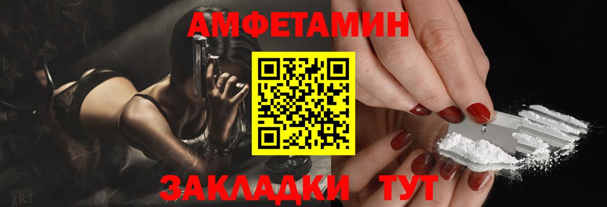 Амфетамин Розовый  АМФЕТАМИН  Ржев  Вход с VPN 