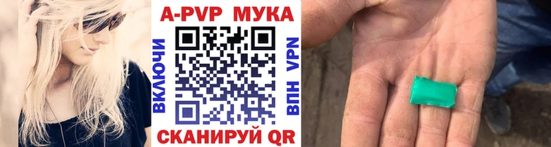купить закладку  Ржев  Alpha-PVP Crystall 