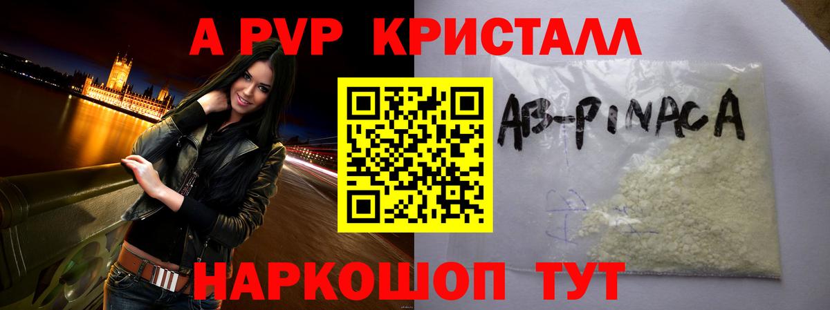 Ржев  Alfa_PVP Соль  Альфа ПВП  Вход с VPN  A-PVP VHQ 