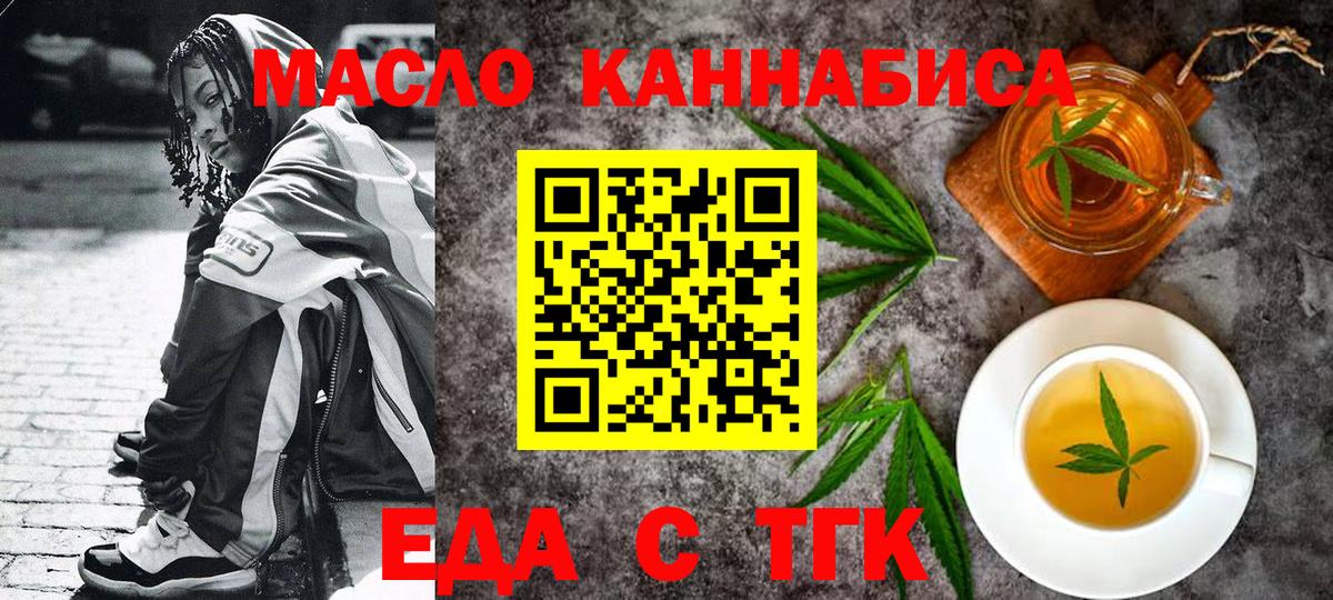 Ржев  Печенье с ТГК марихуана  Вход с VPN 