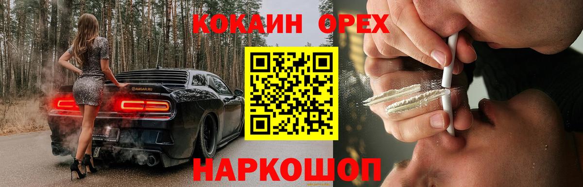 Cocaine Колумбийский Ржев