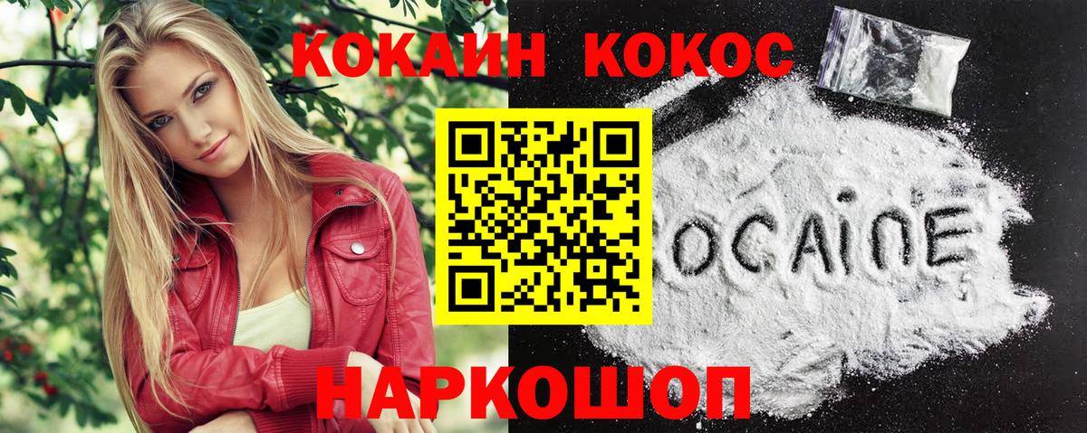 COCAIN 98%  Вход с VPN  Ржев  Кокаин 97% 