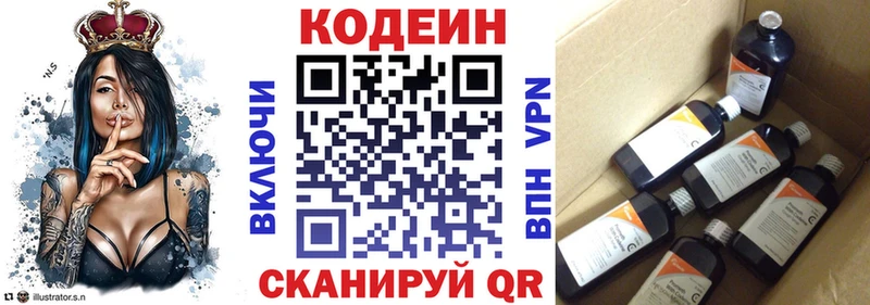 Codein Purple Drank  где купить наркоту  Ржев 