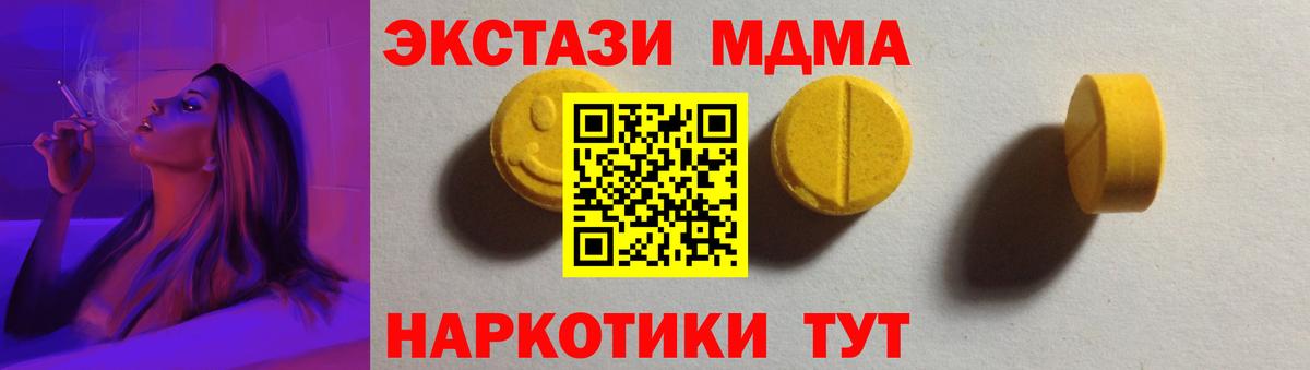 Экстази mix  Вход с VPN  ЭКСТАЗИ  ЭКСТАЗИ 99%  Ржев 
