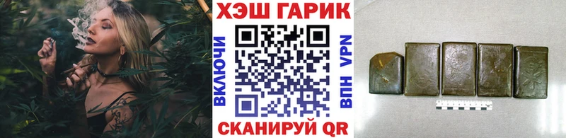 ГАШ hashish  как найти закладки  Ржев 