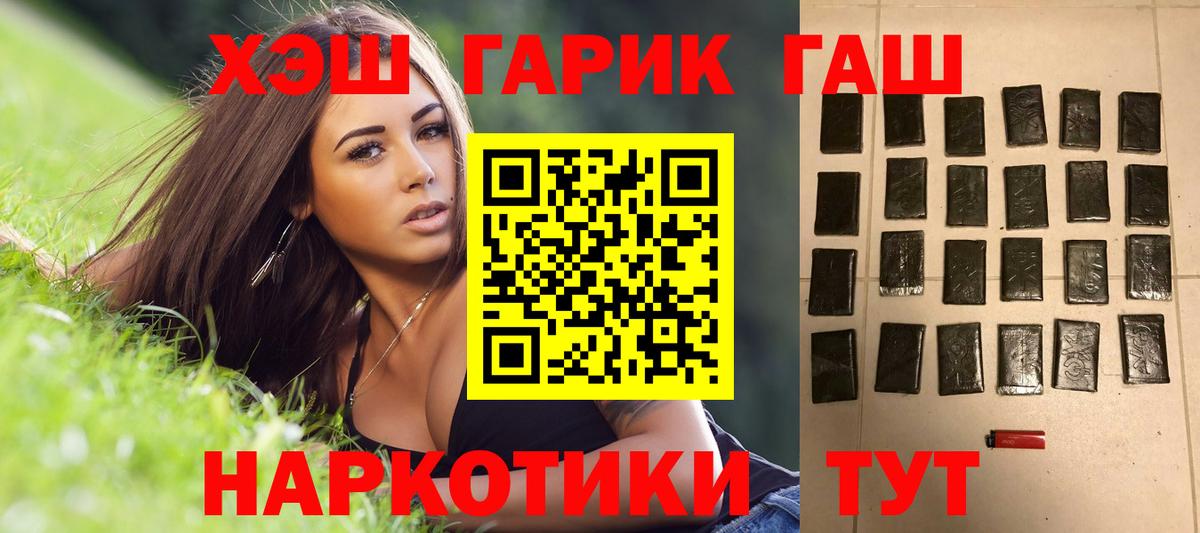 Ржев  Гашиш  ГАШ Premium  Вход с VPN  ГАШИШ ice o lator 