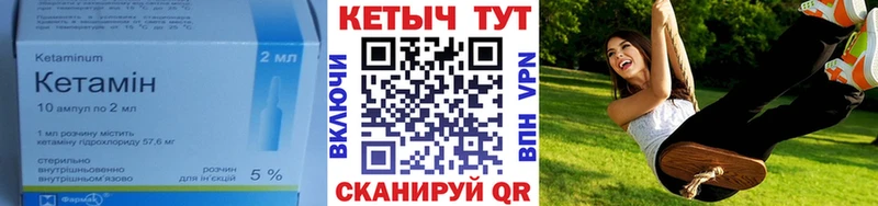 Кетамин VHQ  МЕГА как зайти  Ржев 