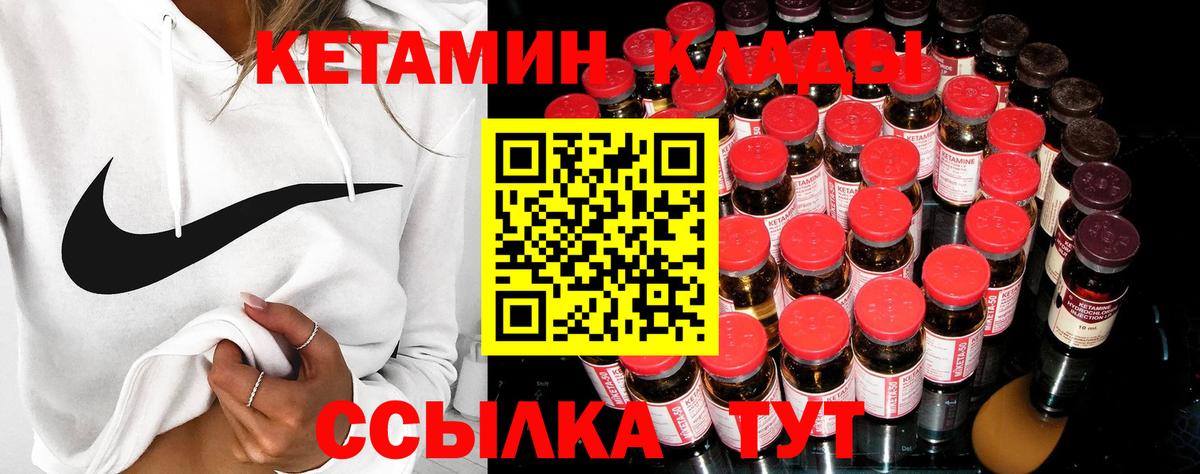 Кетамин ketamine  Вход с VPN  Ржев  Кетамин ketamine 