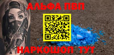 альфа пвп VHQ Пушкино