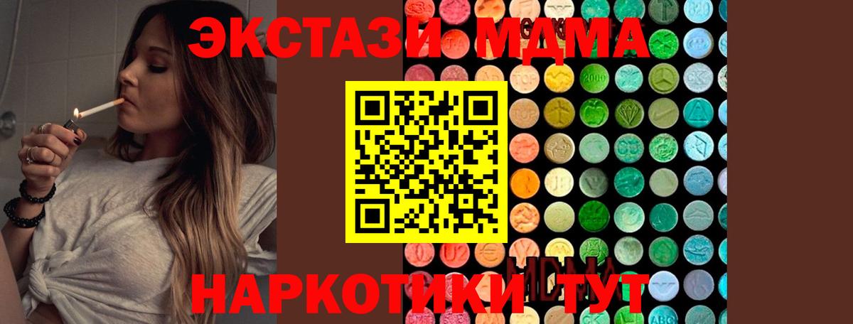 MDMA VHQ  МДМА Molly  МДМА  Ржев  Вход с VPN 