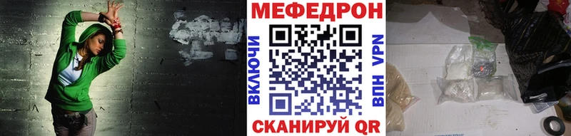купить   Ржев  Меф мука 