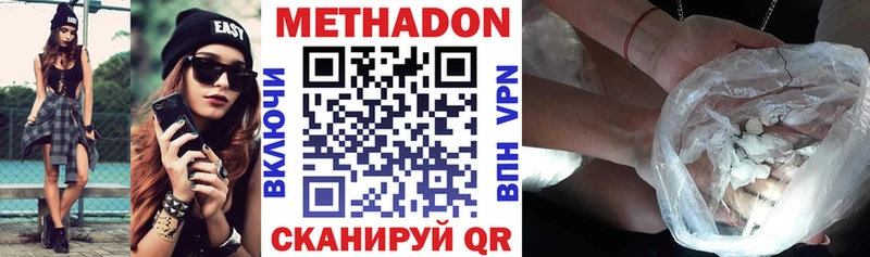 Метадон белоснежный Ржев