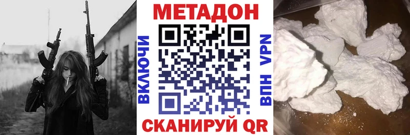 Метадон methadone  Ржев 