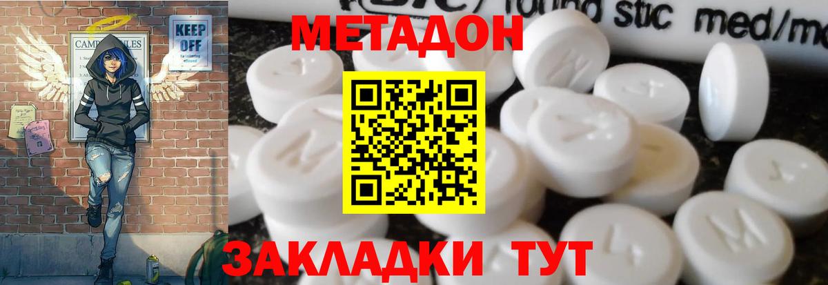 гидра вход  Вход с VPN  Ржев  Метадон methadone 