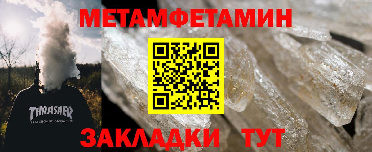 Первитин витя  Вход с VPN  МЕТАМФЕТАМИН  Ржев 
