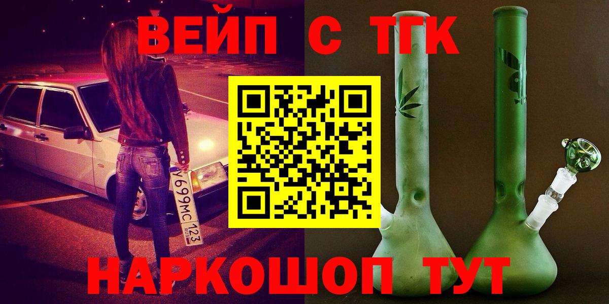 Ржев  ТГК THC oil  хочу   ТГК гашишное масло  Вход с VPN 