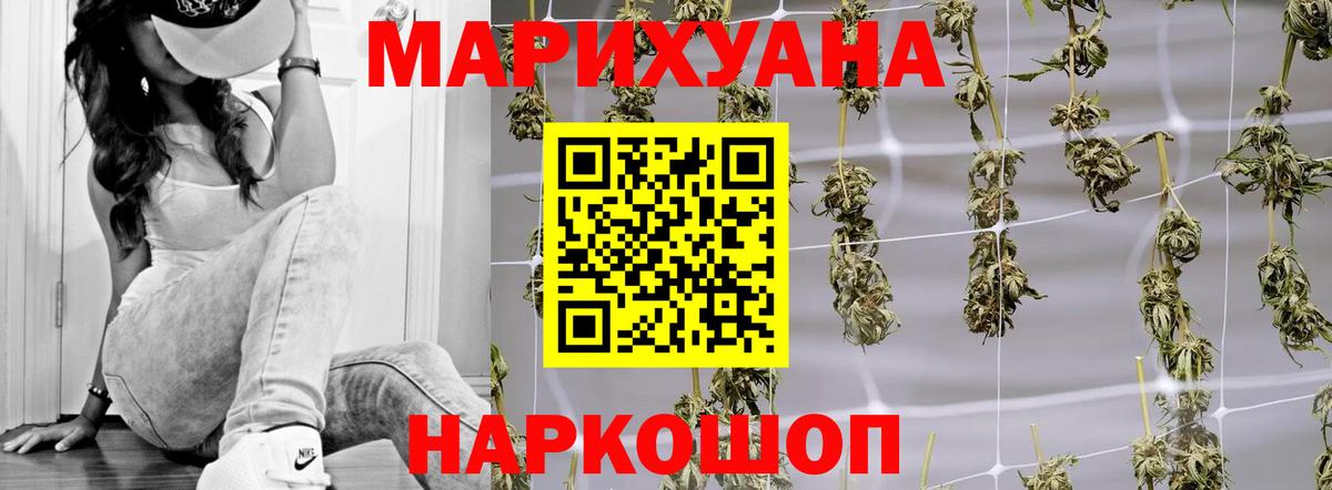 Ржев  Бошки марихуана конопля  Конопля сатива  Канабис THC 21%  Вход с VPN 